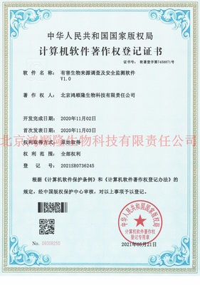 计算机软件证书